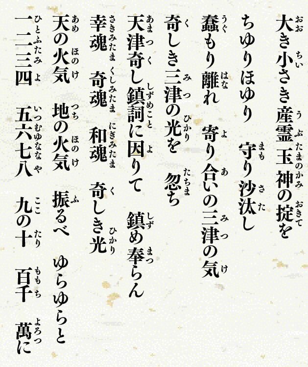 お清めの大家・中井耀香さんの【邪気の払い方・跳ね返し方】⑧～古神道の叡智が詰まった 祝詞を唱える | ゆほびかweb