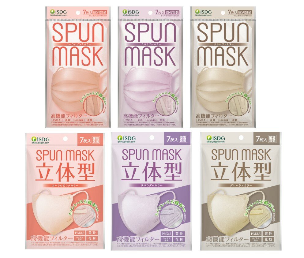 プレゼント】大人気「SPUN MASK」シリーズよりコーラルピンク